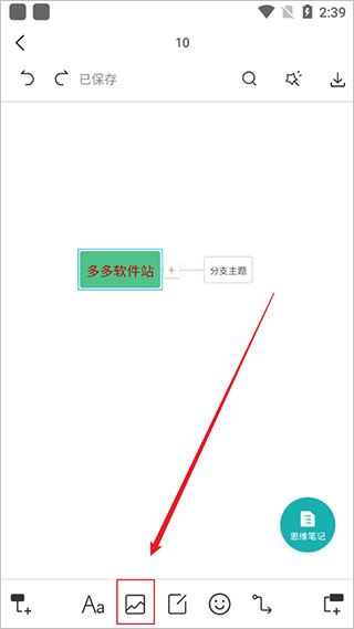 ProcessOn添加图片