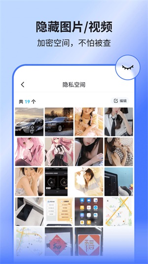 隐藏应用王者界面示意图