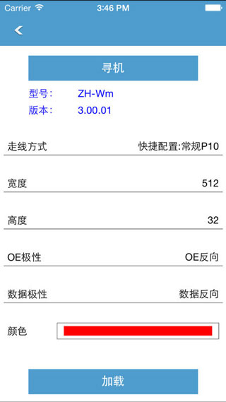 设备兼容