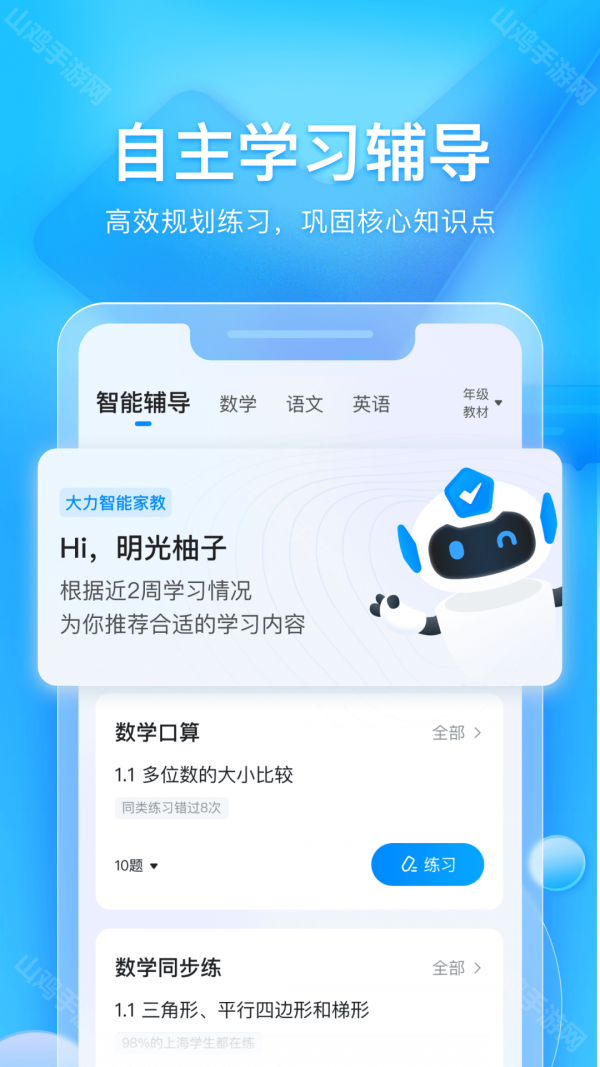 学习计划