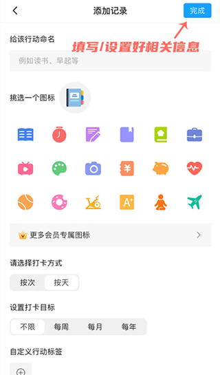 设置完成界面