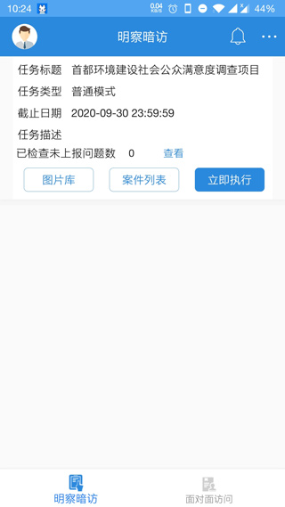 题型设计界面