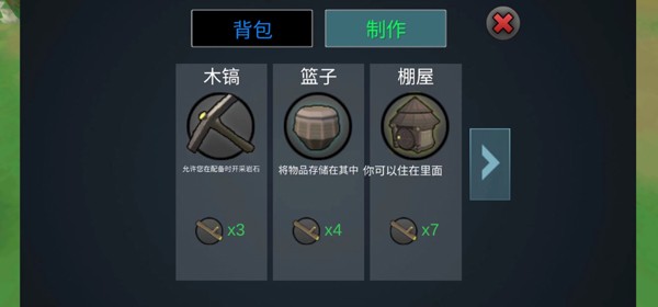 工具选择界面