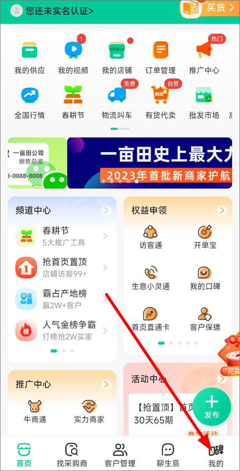 我的页面