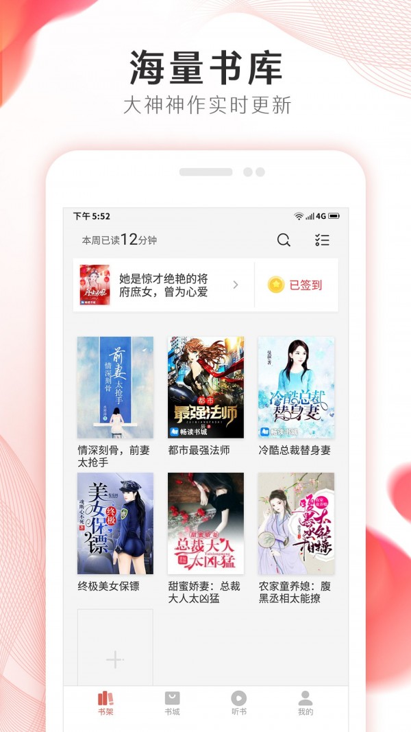 掌上小说大全手机版夜间模式
