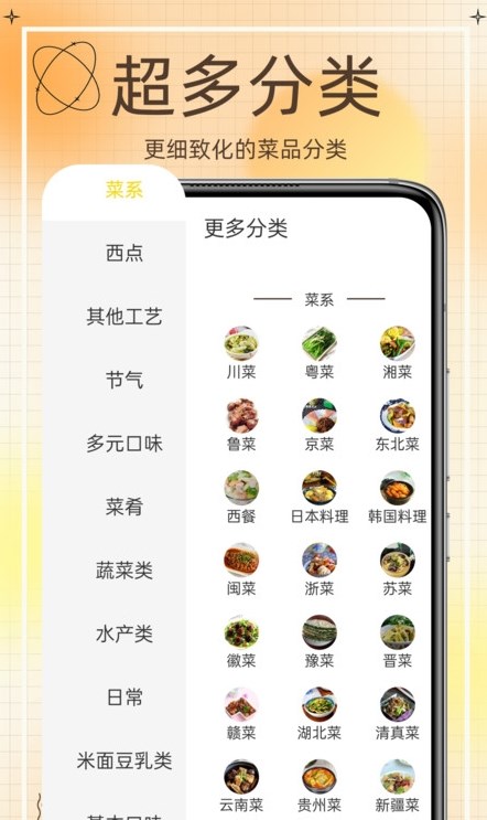 热量减肥食谱菜谱展示