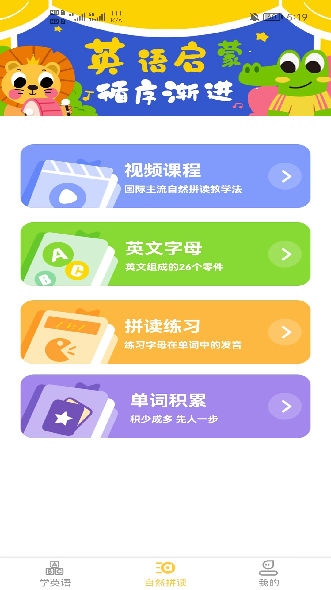 早教识英语教材选择