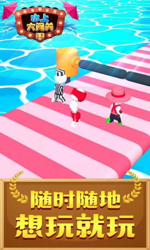 水上多人混战场面
