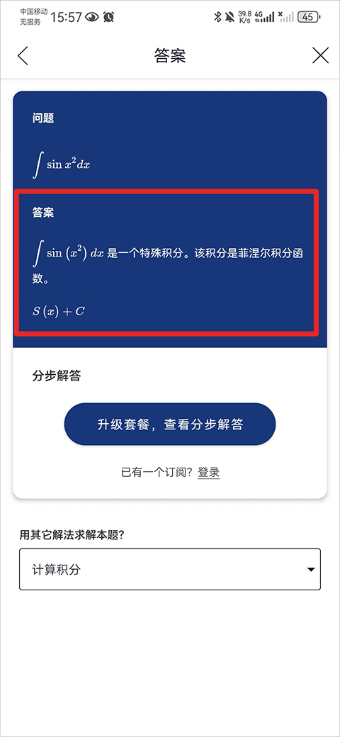 答案展示页