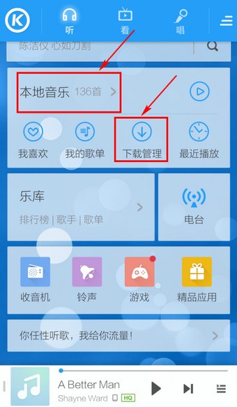 查找歌曲