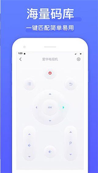 智能遥控器
