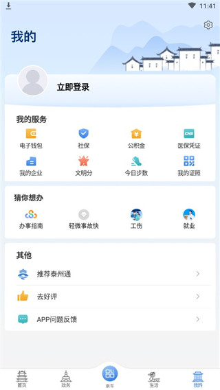 个人账户功能