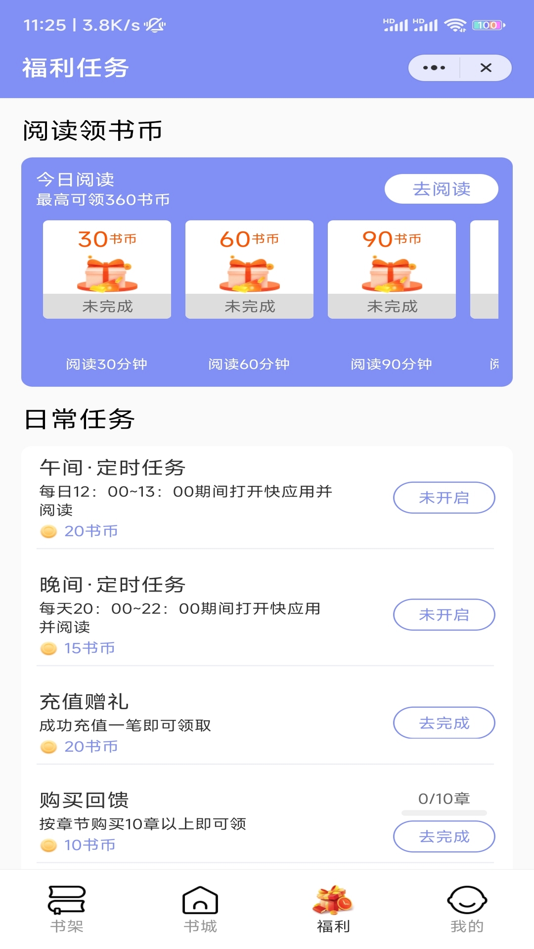 书单创建