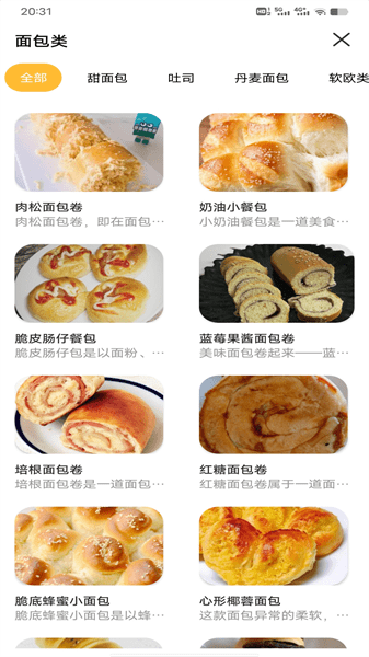 菜谱大全食谱