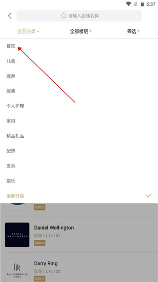 店铺详情页