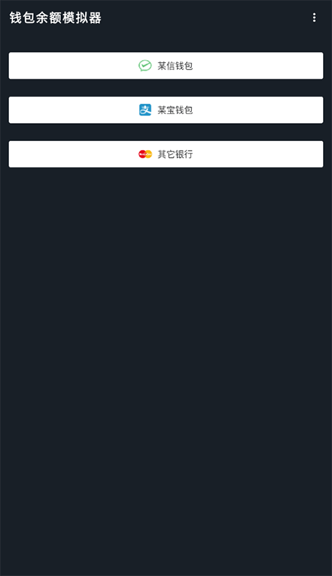 微信界面