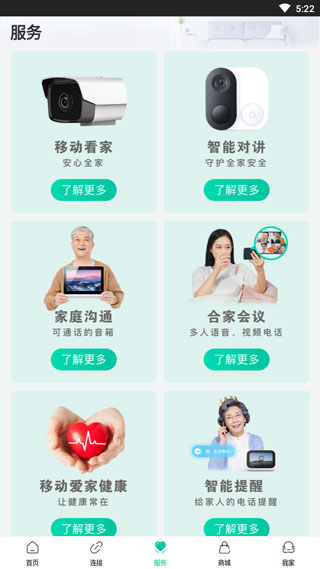 服务页面