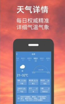 实景天气效果