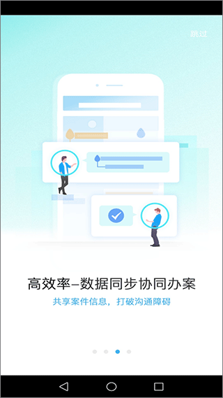 律呗手机版界面