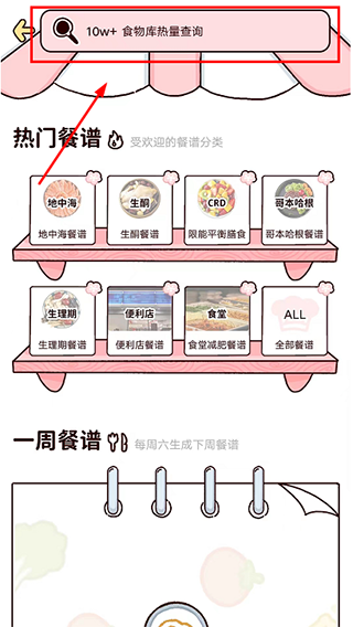 柠檬轻断食搜索食物