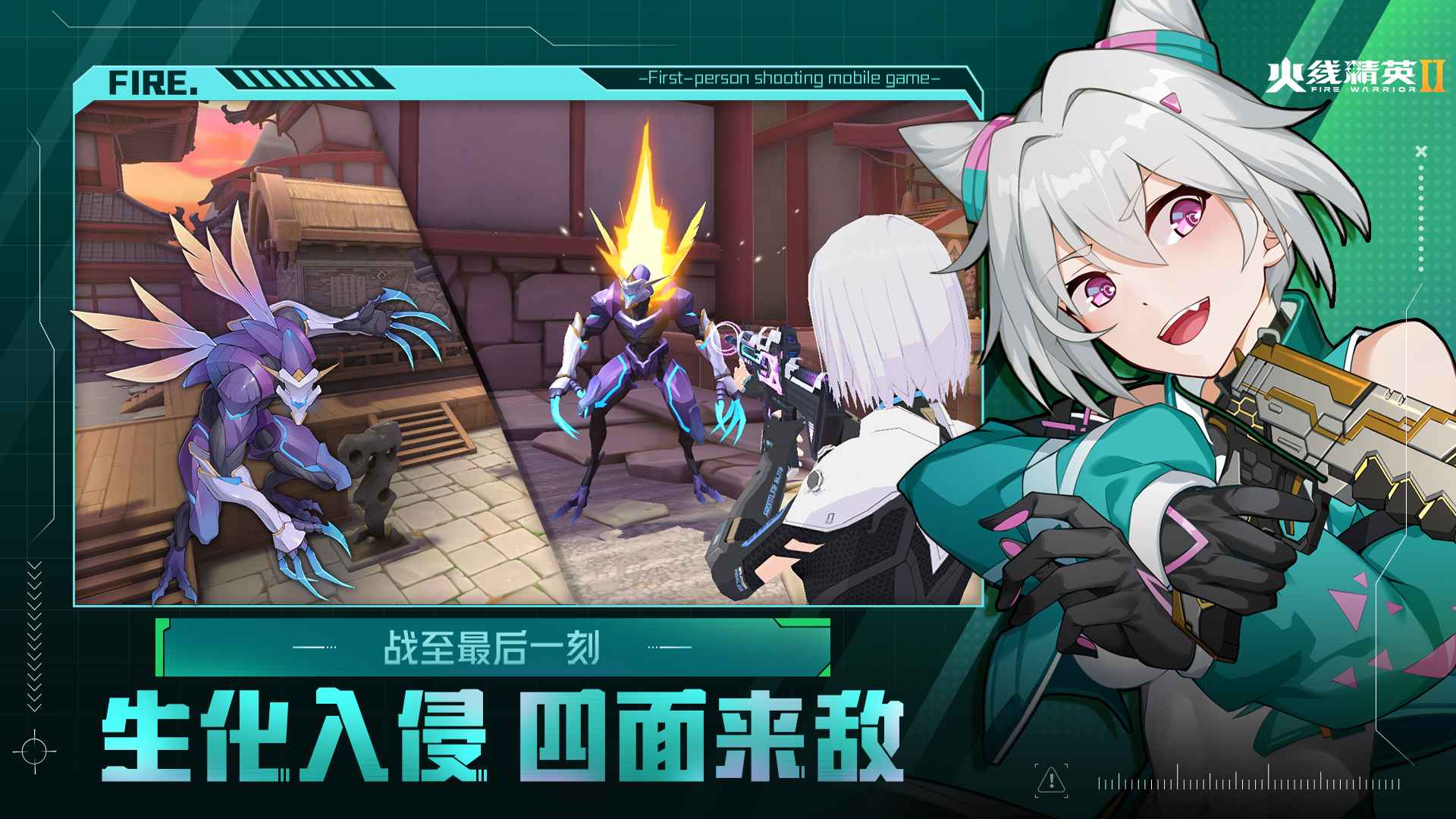 火线精英2战场实况