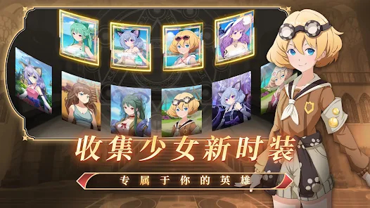 少女塔塔开宠物孵化界面