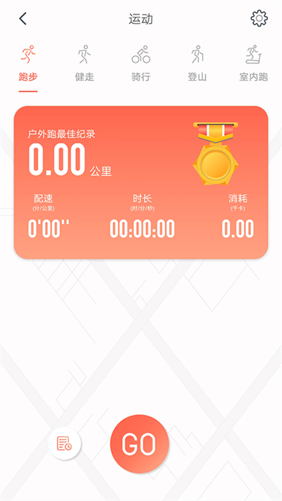 RDFit运动模式选择界面