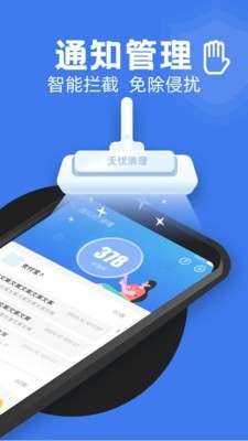 内存清理界面