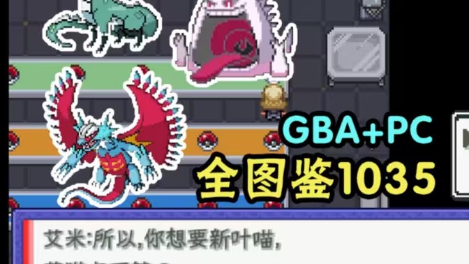 口袋妖怪深蓝神兽分布图