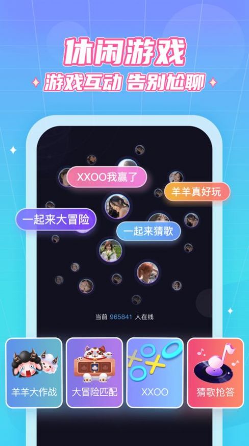 抖你语音功能