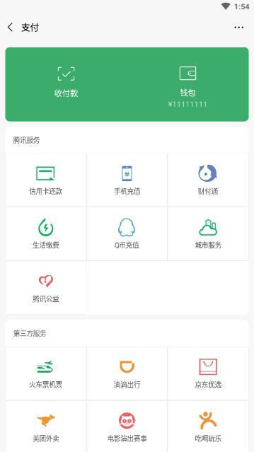 余额生成界面