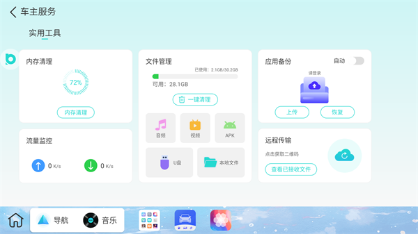 布丁UI特色功能