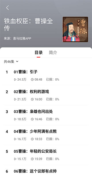 凤凰新闻听书章节