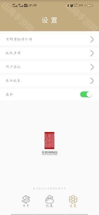 博物馆介绍界面