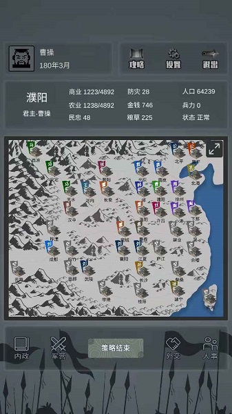 军事界面
