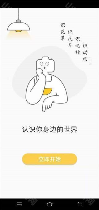 应用启动界面