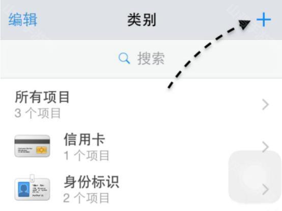 新增密码入口