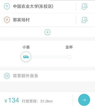 费用明细