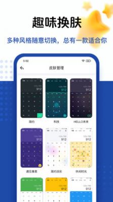 taolufun计算器功能演示