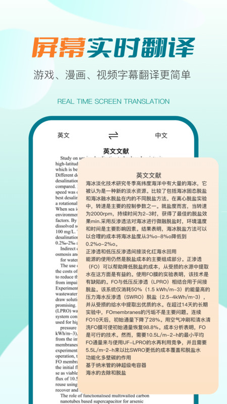 游戏截图翻译示例
