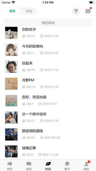 笔友匹配流程