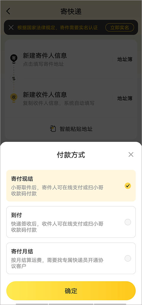 付款方式选择