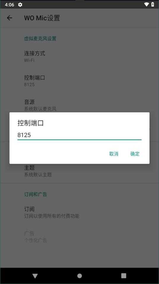 womic应用场景