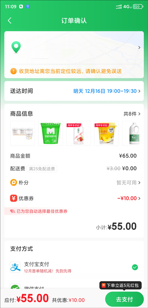 用券示例