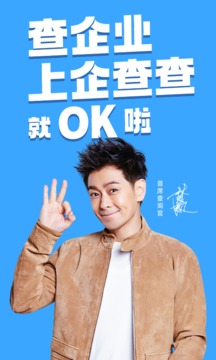 企业关联分析