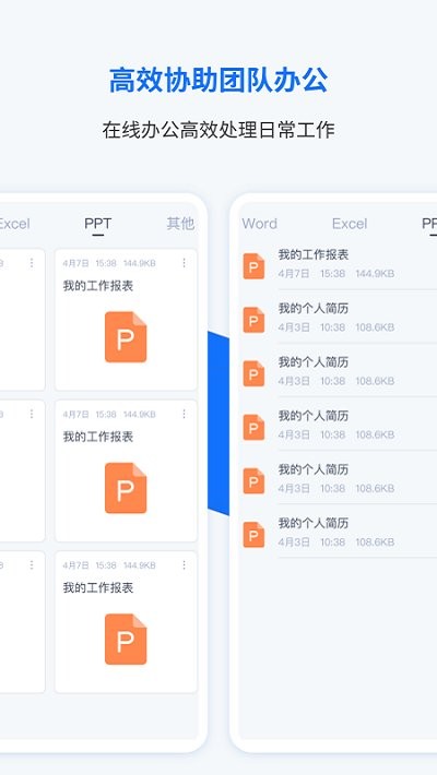 多人协作界面