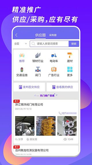 客源汇团队协作