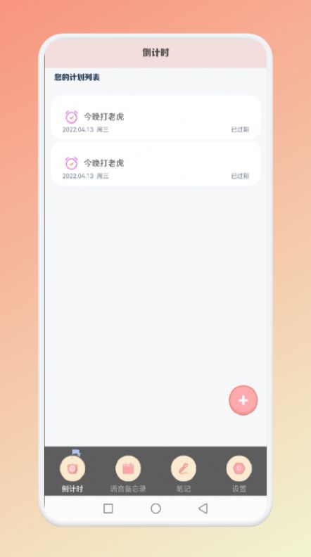 小蓝的打工笔记手写界面