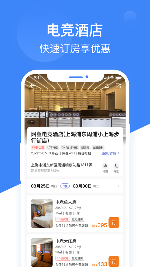 社群功能展示