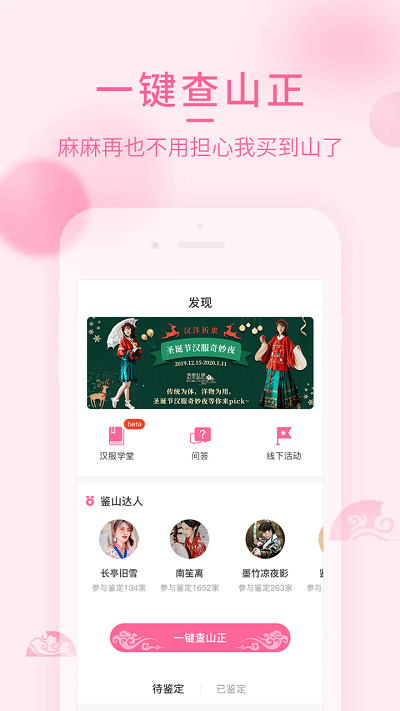 形制百科展示